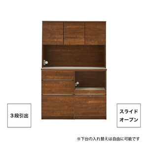 【開梱設置】キッチンボード カフェ120　120上台＋スライドオープン＋3段引出（ブラウン）_開梱設置 キッチンボード カフェ 120 大川家具 下台 3段引出 スライドオープン ブラウン 耐震ダボ 