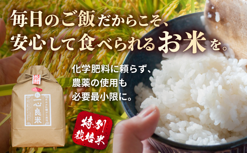 【令和8年産米】 真庭市産コシヒカリ 米ぬか 牡蠣殻栽培  一心良米 無洗米 5kg / お米 岡山県 こしひかり 人気 ブランド 2026年産 【tkns011-02】