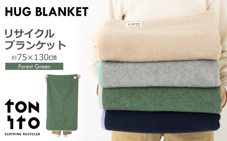 HUG BLANKET 約75×130cm [forest green] リサイクルブランケット
