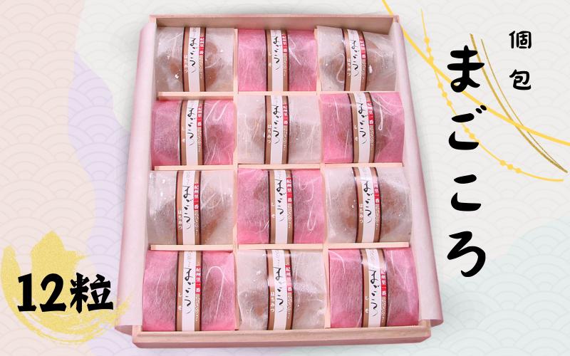 
            個包「紀州里一番」まごころ【12粒】塩分8% / 和歌山 梅干し 田辺市 紀州南高梅 南高梅 梅干 梅 うめ 贈答 お歳暮【ktk027】
          