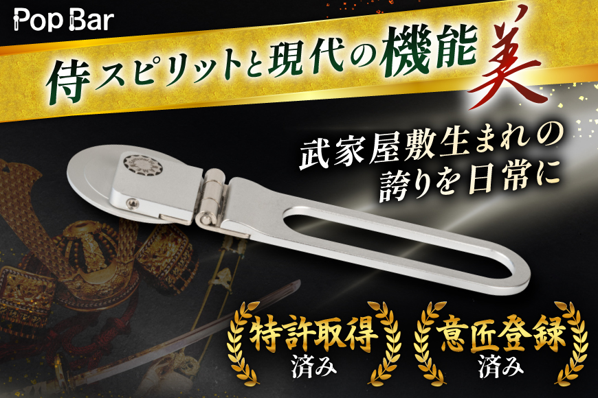 武家屋敷生まれ 日本製 スマホスタンド（吟醸シルバー／シルバー）BG062 長崎県島原市