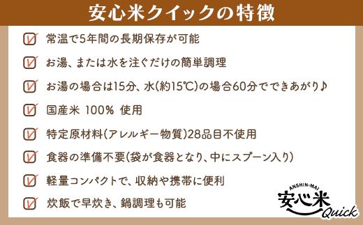 非常食10日分30食【5分でできるアルファ米+野菜スープ 玄米セット】防災 備蓄/食物アレルギー対応【4-016】