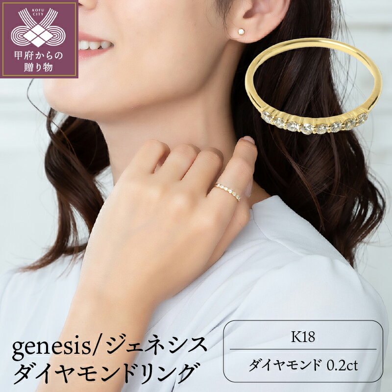 【ふるさと納税】 リング ダイヤモンド ジュエリー アクセサリー レディース 指輪 0.2カラット K18 イエローゴールド ハーフエタニティ ギフト プレゼント 誕生日 ジュエリーケース付 鑑別書付 保証書付 k107-036