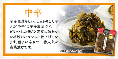 福岡県産辛子高菜　中辛1枚_ 辛子高菜 1袋 辛さ 中辛 高菜油炒め 福岡県産 高菜 醤油 国産 焼きあご 出汁 利尻昆布 エキス 生姜 金ごま こだわり ご飯のお供 ラーメン チャーハン おにぎり 