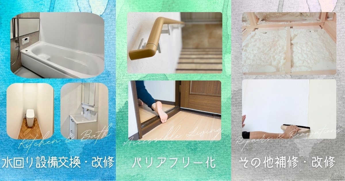 住宅リフォーム補助券10万円分