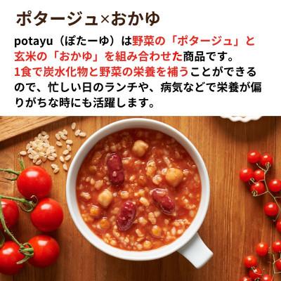 ふるさと納税 八千代市 野菜のおかゆ potayu ぽたーゆ(トマト)180g×8袋(常温品) |  | 01