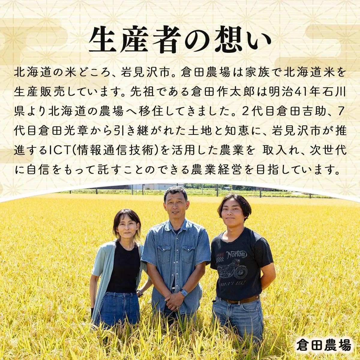 令和7年産北海道岩見沢市産　あやひめ精米5kg≪沖縄・離島配送不可≫ a124-032-R7