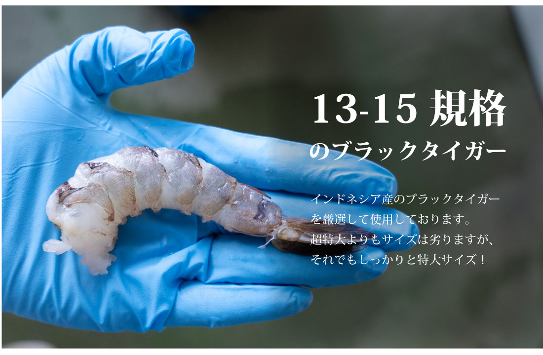 センシン食品　13-15 手作り 無保水 特大　エビフライ　5本入×2Pセット