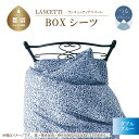 【ふるさと納税】ダブル【LANCETTI ランチェッティ ／ アニマーレ】BOXシーツ （ブルー）【大恒リビング】｜ 北欧デザイン ボックスシーツ シーツ カバーリング カバー コットン100％ 綿100％