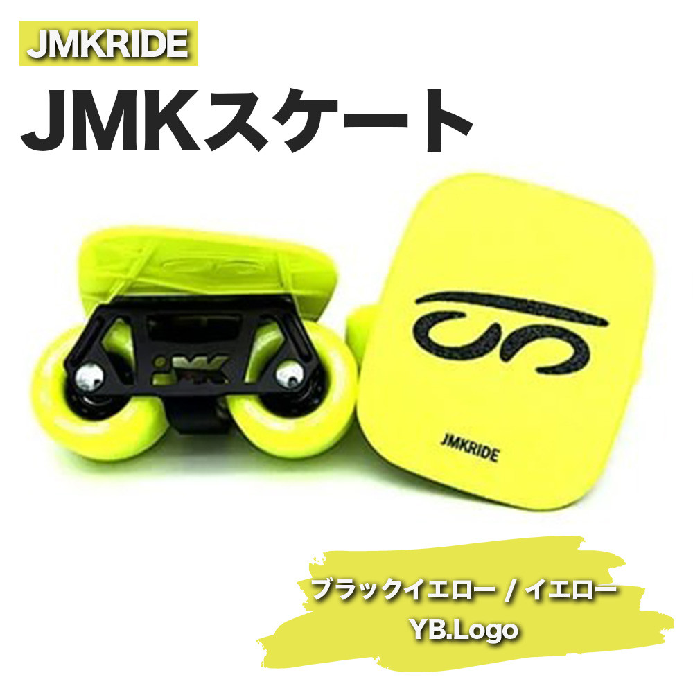 
JMKRIDE JMKスケート ブラックイエロー / イエロー YB.Logo - フリースケート
