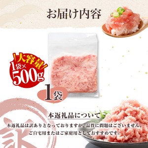 ネギトロ 訳あり 500g（500g×1袋）まぐろたたき ねぎとろ 小分け ネギトロ丼 鮪 海鮮 丼もの 簡単 便利 おかず 冷凍 お取り寄せグルメ 訳アリ ワケあり 手巻き寿司【株式会社大熊】 [B