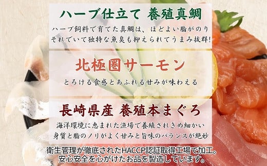 海鮮丼のたれ付！海鮮三昧贅沢3色丼セット 100g×3パック【B0-158】 海鮮 海鮮丼 マグロ まぐろ 鮪 真鯛 タイ たい 鮭 サーモン ハーブ 切り落とし セット 刺身 カルパッチョ 簡単調理