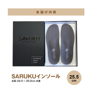 SARUKUインソール（25.5）_SARUKU インソール 1足 × 1箱 選べる サイズ 25.5 ドイツ国家資格 シューマッハー・マイスター 開発 通勤 通学 普段使い スポーツ アウトドア ウ
