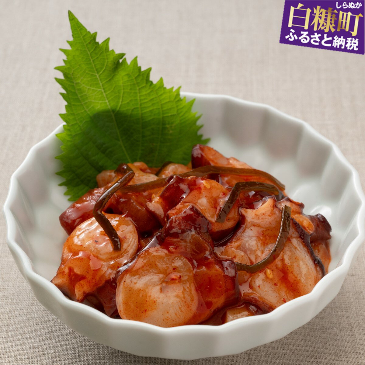 【ふるさと納税】たこキムチ【85g×8パック / 17パック】 ふるさと納税 北海道