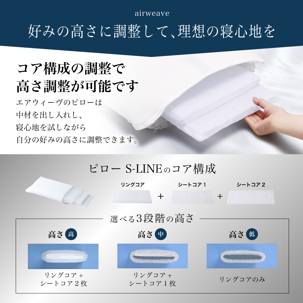 エアウィーヴ ピロー S-LINE ギフトBOX仕様 枕 寝具 まくら マクラ 睡眠 快眠 洗える ギフト_イメージ5