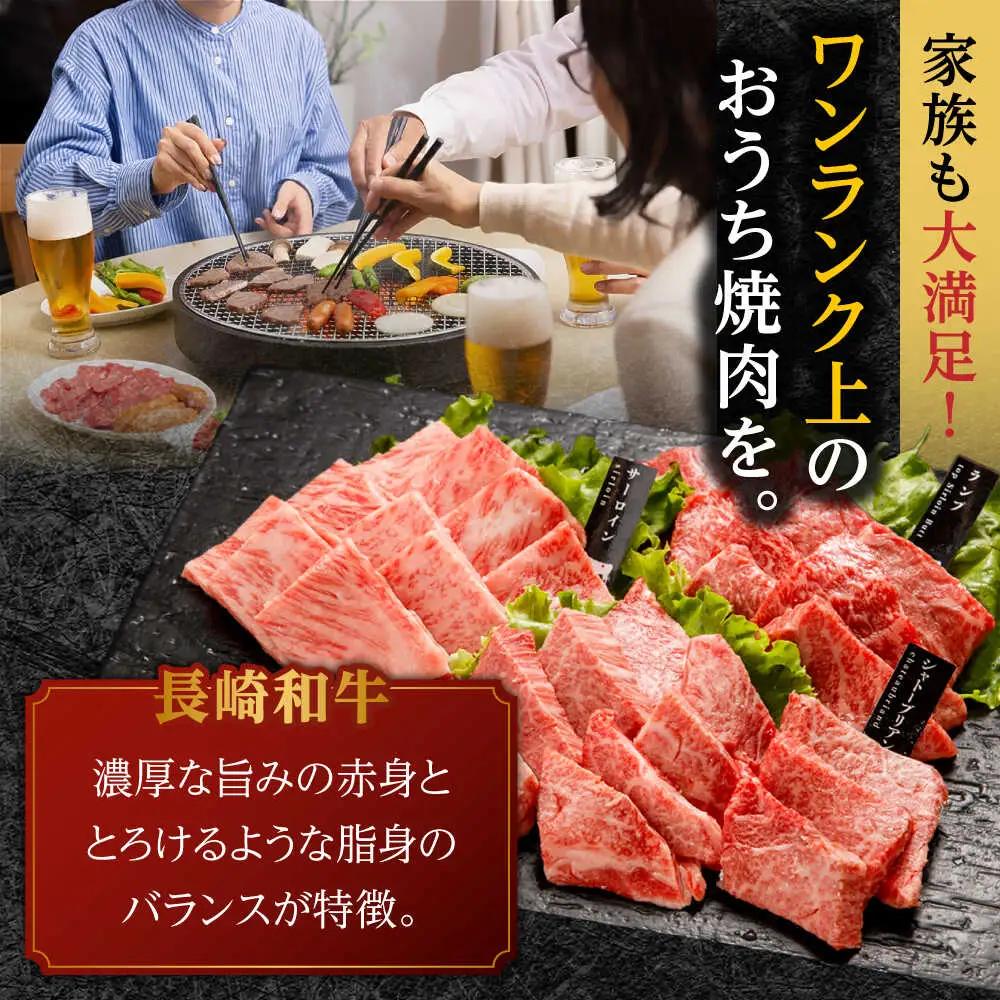 焼肉 3種 700g AHCW145 焼肉