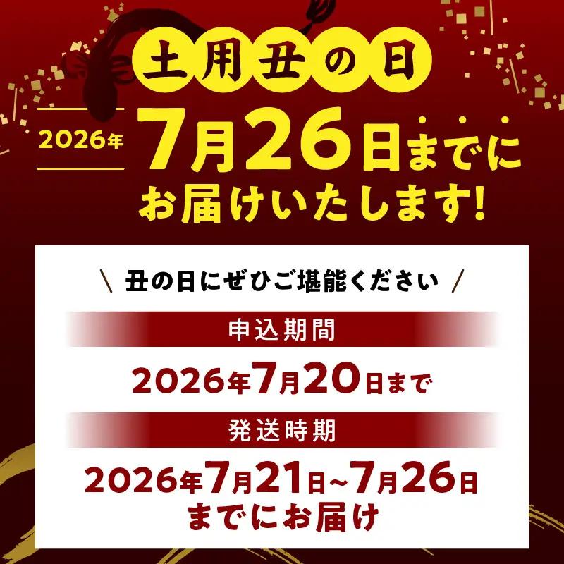 G7314_【土用の丑の日】＜7月26日までにお届け＞ふっくら柔らか 国産うなぎ蒲焼き 3尾