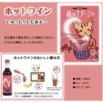ふるさと納税 花巻市 ハーフサイズ勢揃い8本セット |  | 02