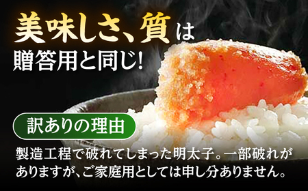 【訳あり】やまやの熟成無着色明太子(切子)700g 桂川町/株式会社やまやコミュニケーションズ[ADAN039]
