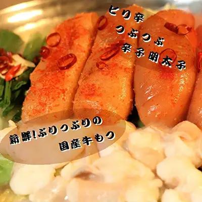 六蔵　博多明太もつ鍋セット　２～３人前 2W6-S