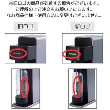 【アウトレット品】ドリンクメイト 640 スターターセット/ブラック/炭酸水メーカー【訳あり】【配送不可地域：沖縄県】【1631933】