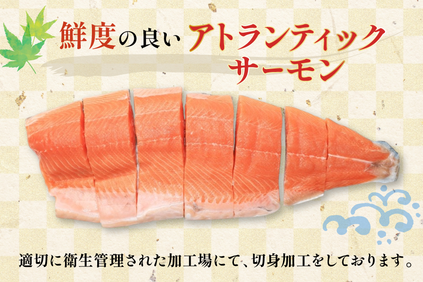 訳あり ノルウェー産 骨取り サーモン 切身 厚切り 計1.5kg 無塩 アトランティックサーモン [足利本店 宮城県 気仙沼市 20565666] 鮭 しゃけ アトラン 訳アリ わけあり ノルウェー
