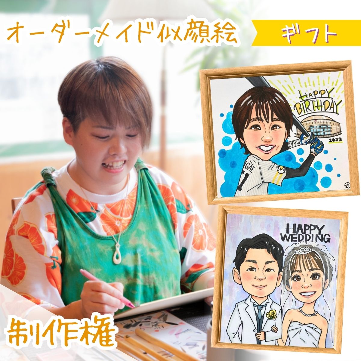 【ふるさと納税】【選べる人数】似顔絵 〈ギフト対応〉1名～2名 | 似顔絵ゆ〜ぴ〜 ユーピー ゆーぴー 似顔絵 オーダーメイド オリジナル 絵 アート 埼玉県 上尾市