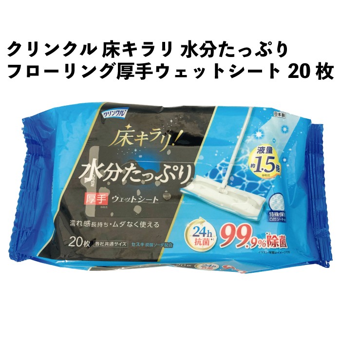 
クリンクル　床キラリ フローリングウェットシート　20枚　30個入り
