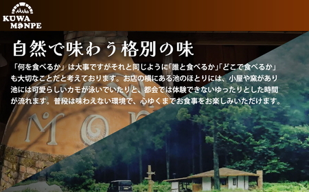 食事券 お食事券 10,000円 食べログピザ百名店 丹波篠山 Kuwaモンペ 食事券