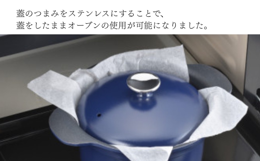 栗原はるみ 万能鍋 IH対応 オーブン対応 ネイビー