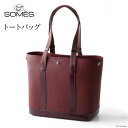 SOMES　RE-04　トートバッグ（ワイン）　革　革製品　革鞄　革バッグ　鞄　バッグ