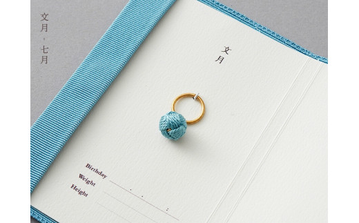 命名指輪【文月　七月】