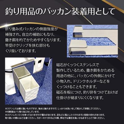 ふるさと納税 古賀市 かたまる撒き餌ステンレスバッカンボード |  | 01