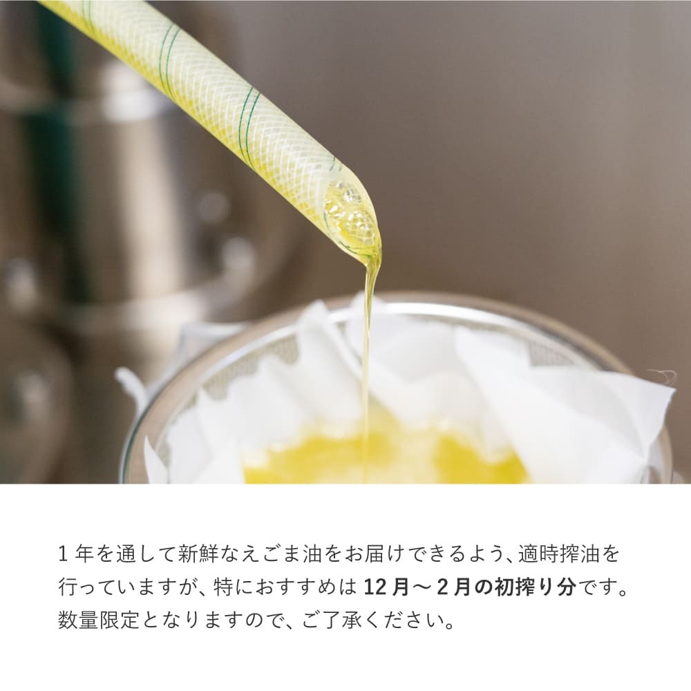 九州産えごま油 3g×25パック【えこびと 農園 九州産 国産 無添加 生搾り 栽培期間中無農薬 自社製造 えごま αリノレン酸】(H037123)