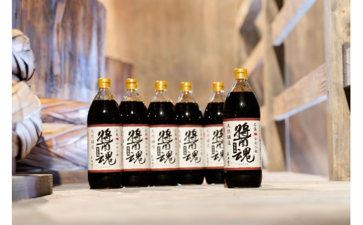 ユーメン醤油の醤魂の極みコレクション（醤油）