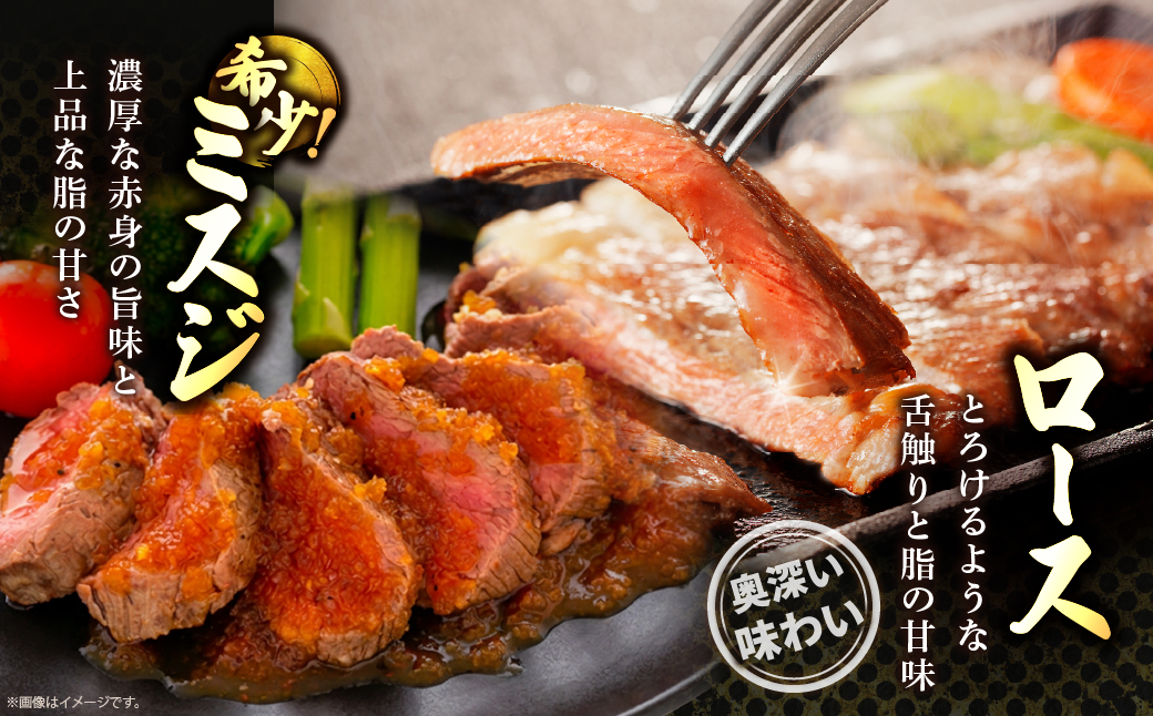 宮崎牛 ロース ミスジ ステーキ セット 計950ｇ 牛肉 肉 国産 小分け 赤身 ブランド牛 ギフト 贈り物 九州 宮崎 霜降り 高級 希少 部位_A0001-061