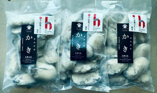 【ふるさと納税】牡蠣　広島　むき身冷凍牡蠣300g×3袋　矢野水産