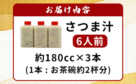 ＜お寿司屋さんが作った白寿真鯛の香ばしさつま汁 ～伝統漁師飯の味わい～ 6人前＞ 愛媛県産 白寿真鯛 漁師飯 郷土料理 真鯛 まだい 鯛 麦味噌 丼 ごはん 魚介 海の幸 海鮮 ご飯 ごはん 和泉屋 