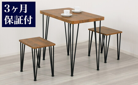 アート ダイニング 3点セット ヴィンテージブラウン AKU101097802