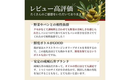 3種定期便　オリーブオイル 鮮度ボトル 340g × 3本　アマニ油フラックスシードオイル 270g × 3本　ギリシャ産オリーブオイル鮮度ボトル340g×3本　成城石井