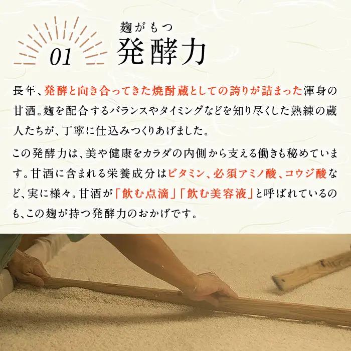 No.798-B ＜定期便・全3回(連続)＞家族の甘酒 白麹仕立て(550g×8本×3回) 保存料無添加 砂糖不使用 ノンアルコール 麹 お米 国産 定期便 頒布会【西酒造】