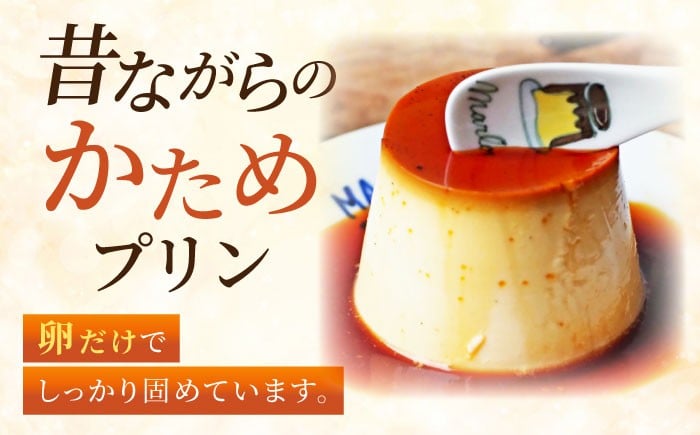 葉山ビーカープリン 180g×5個セット