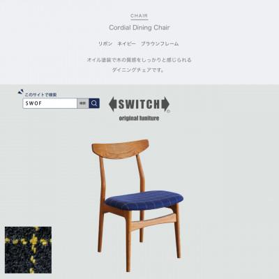 ふるさと納税 富田林市 Cordial Dining Chair BRフレーム リボン ネイビー【SWOF】