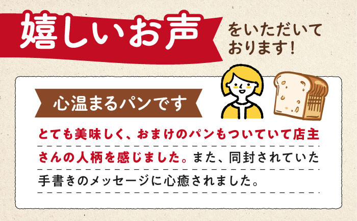  “パン工房だんだん” おためしパンセット 5種類7点入り