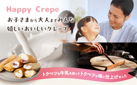 訳あり どうまいクレープ スティック 40個