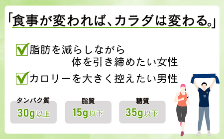マッスルデリ 6食 冷凍 弁当 女性