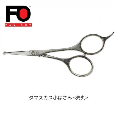 ふるさと納税 三条市 ダマスカス小ばさみ 先丸 【055S026】