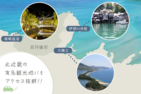 京都【京丹後市観光公社】京丹後宿泊クーポン 25枚【海の京都】京都・京丹後の旅行クーポン＜ 80軒以上宿から選べる＞旅行クーポン・温泉 宿泊券・温泉宿・京都府・旅行券・高級宿・高級ホテル・料理旅館