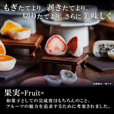 ふるさと納税 名古屋市 覚王山フルーツ大福 弁才天 6種 セット |  | 01