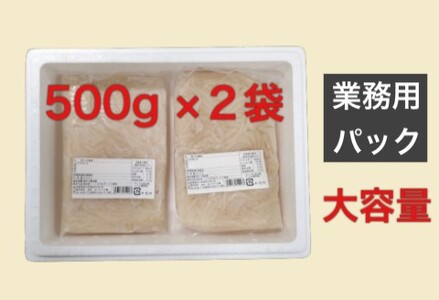 道水 真いかお造りジャングル1kg（500g×2袋） いか刺身 いかそうめん 完全無添加_HD108-012